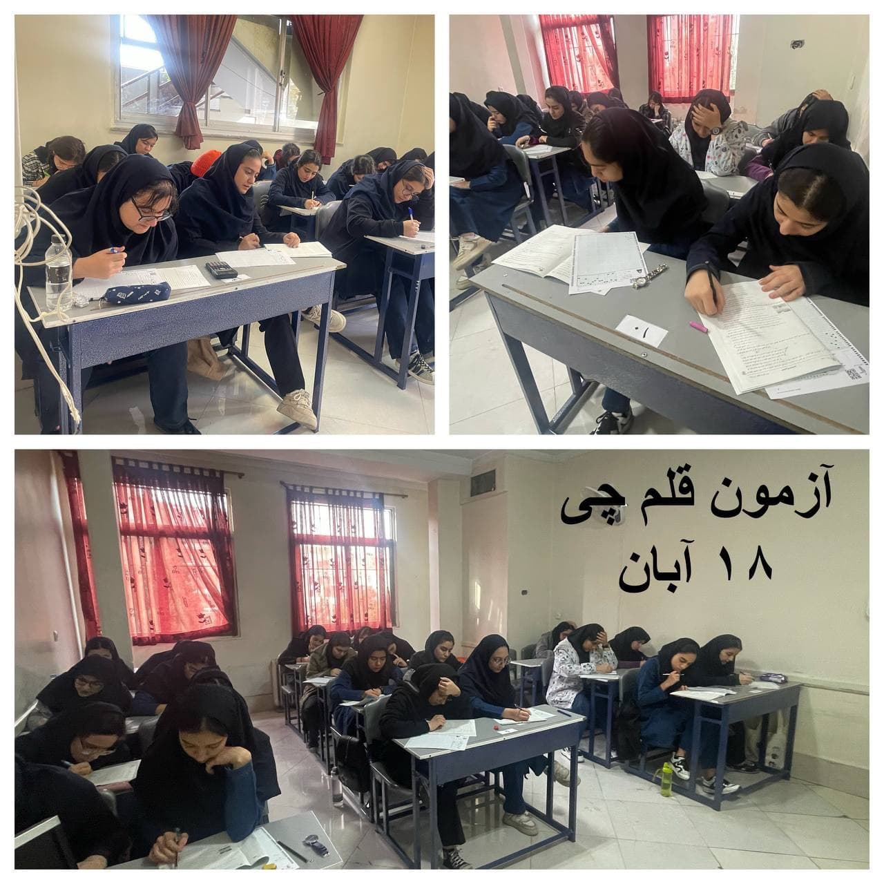 آزمون جامع مقاطع دهم -یازدهم-دوازدهم